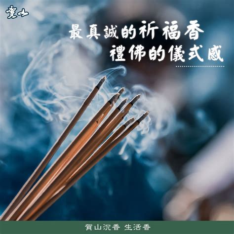 尺三尺六的意義|1 分鐘了解燒香的意義是什麼｜香的長短意思分別又代 